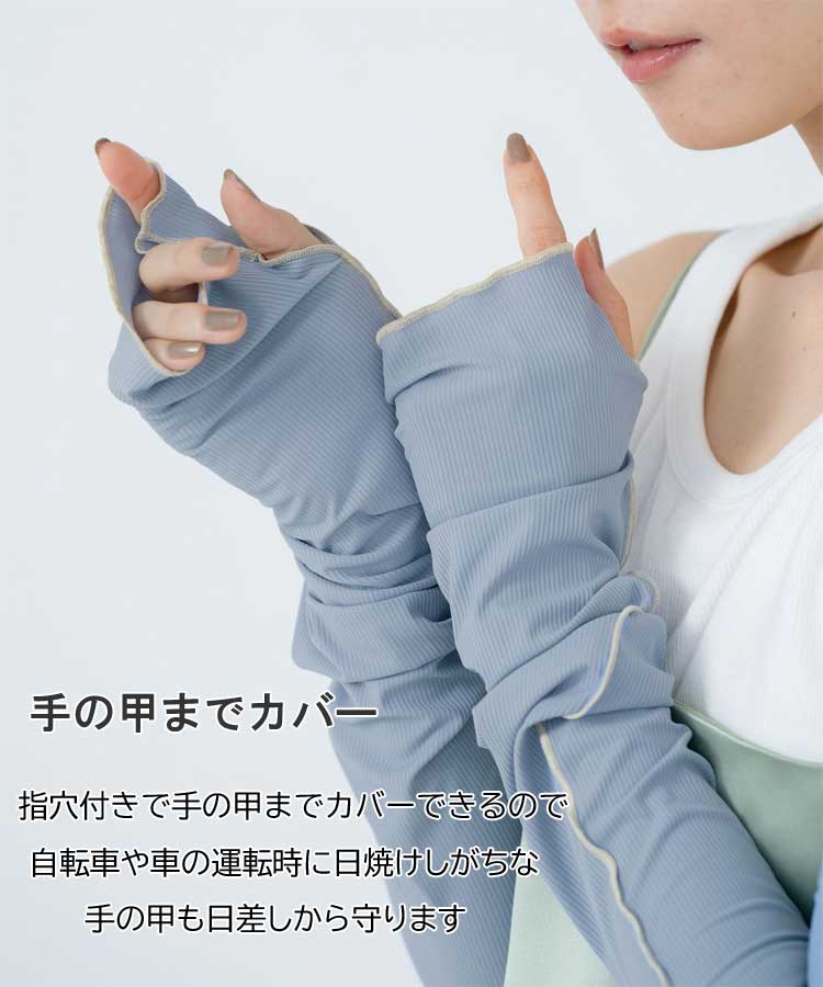 Wby Wpc UVカット 接触冷感 アームカバー uv 冷感 指まで メロウ リブ グレー クール おしゃれ 日焼け防止 日よけ 日除け レディース ロング 60 アームガード 夏 夏用 春 遮光 指先まで 涼しい かわいい フェイスカバー マスク 日傘 帽子 と一緒に 【楽ギフ_○○】 【-】