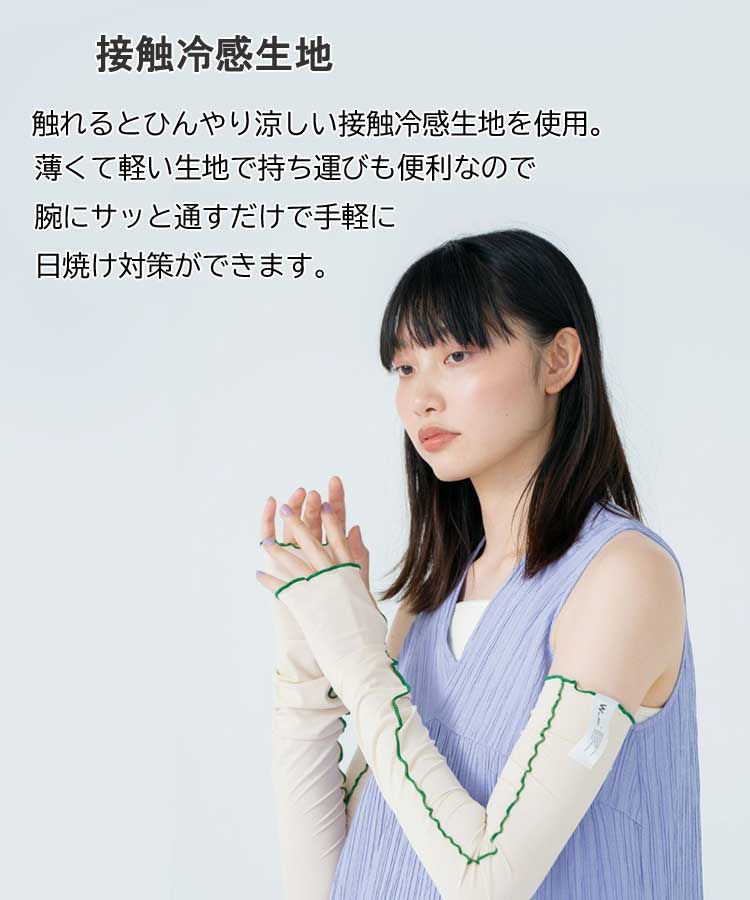 Wby Wpc UVカット 接触冷感 アームカバー uv 冷感 指まで メロウ リブ グレー クール おしゃれ 日焼け防止 日よけ 日除け レディース ロング 60 アームガード 夏 夏用 春 遮光 指先まで 涼しい かわいい フェイスカバー マスク 日傘 帽子 と一緒に 【楽ギフ_○○】 【-】