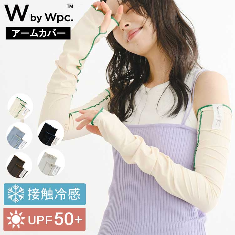 【 Wpc. 】送料無料 Wby Wpc 正規品 アームカバー UVカット 接触冷感 uv 冷感 指まで メロウ リブ グレー クール 日焼け防止 日よけ 日除け レディース ロング 60 アームガード 夏 夏用 春 指先まで おしゃれ フェイスカバー 日傘 帽子 と一緒に 【楽ギフ_○○】 【-】