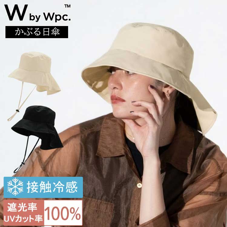 【 Wpc. 】送料無料 W by Wpc 正規品 UVカット 接触冷感 帽子 コンパクト エアリーハット 超軽量55g ハット つば部分 完全遮光100％ UPF50 あご紐付き 日焼け防止 日除け レディース 夏 おしゃれ アームカバー フェイスカバー 日傘 と一緒に 【楽ギフ_○○】 【-】