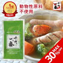 【まとめ買いで最大30％+500円OFF】 だしパック 国産 千代の一番 香澄 送料無料 1袋/3袋/10袋 ×10包 出汁 玉ねぎ じゃがいも キャベツ 人参 セロリ なたね油天然 簡単 出汁パックうまい おすすめ 人気 美味しい ティーバッグ 肉じゃが 煮物