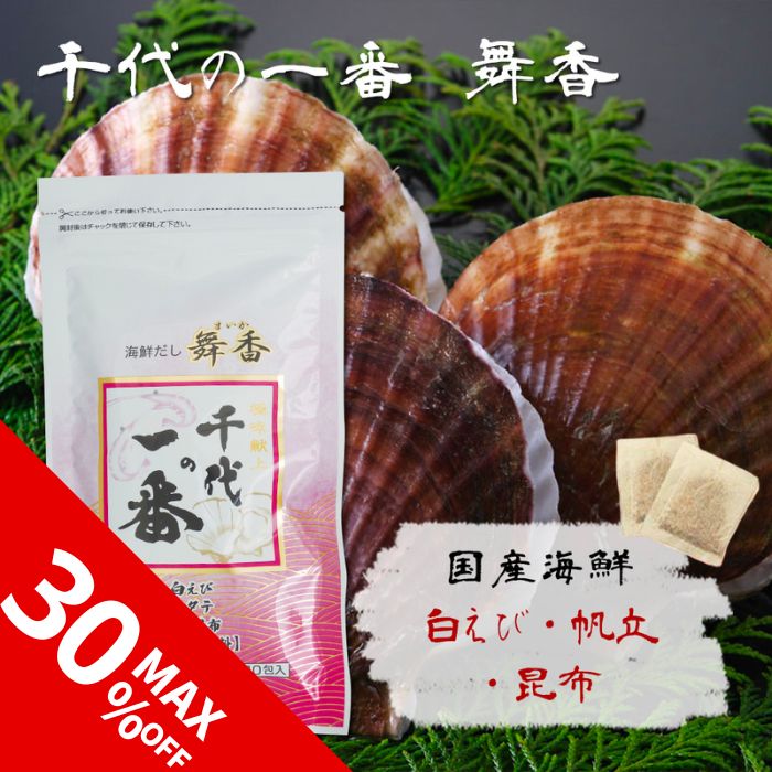 【まとめ買いで最大30％+500円OFF】 