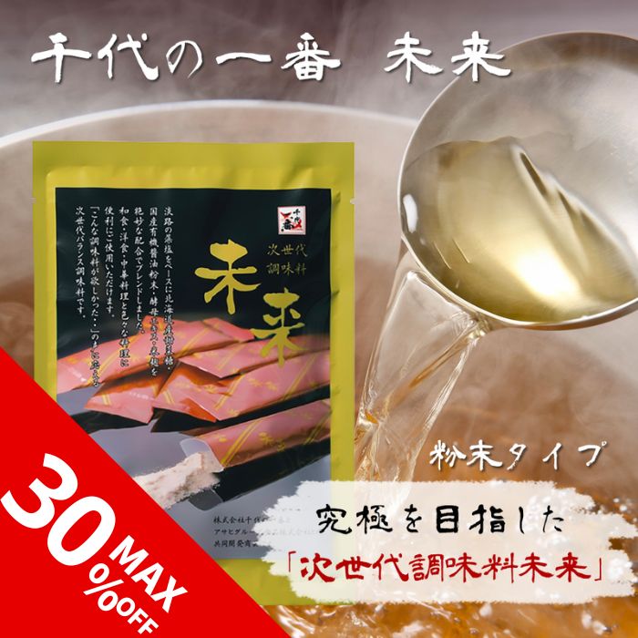 【まとめ買いで最大30％+500円OFF】 出汁 粉末 国産