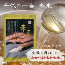 ＼アサヒグループ食品と千代の一番が共同開発★次世代調味料／ 