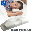 \ 父の日 早割 10%OFFクーポン対象 / 自然体で眠れる枕 安眠グッズ 安眠枕 まくら 快眠 低反発 ウレタン 寝返り 仰向け 横向き 安眠 マクラ カバ...