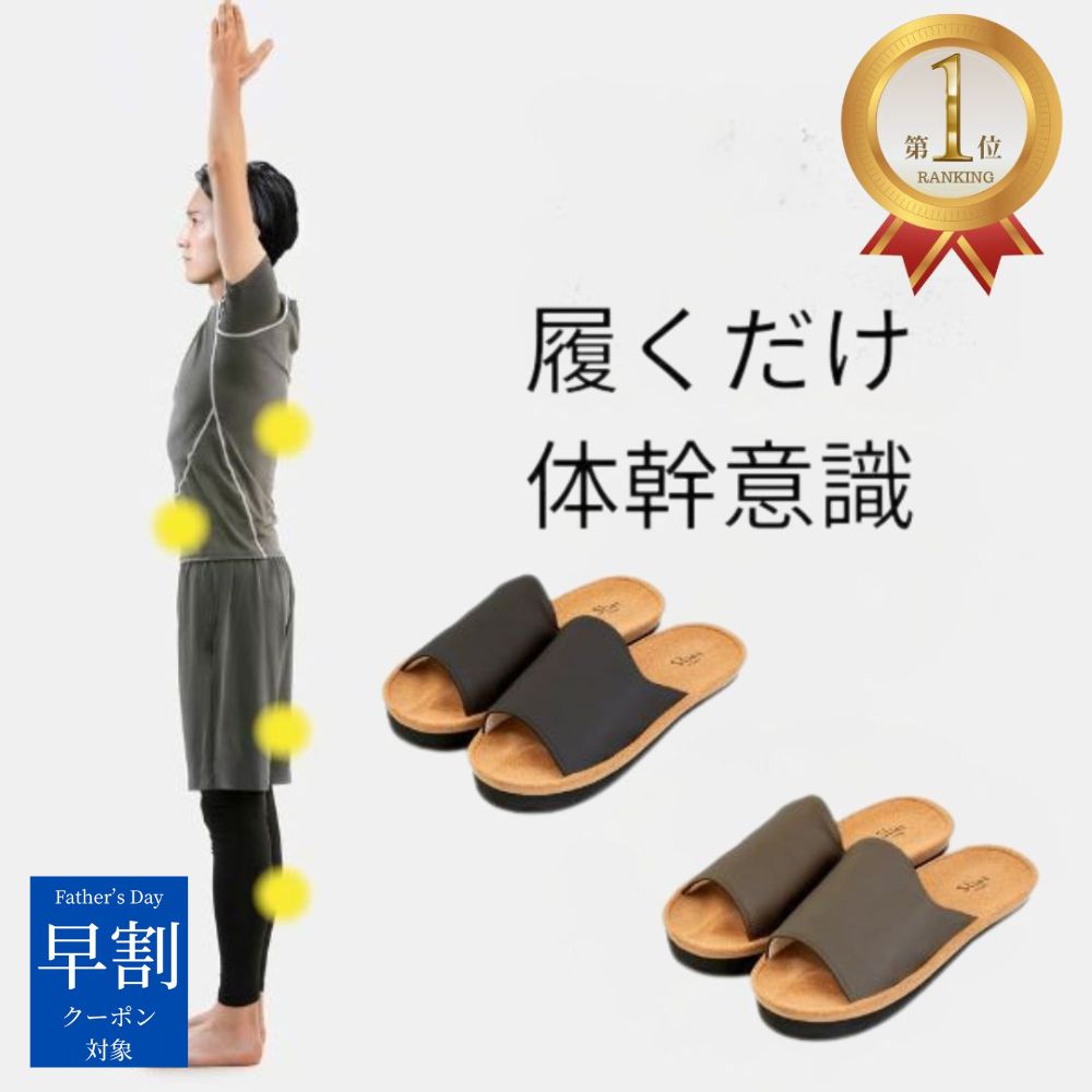 ＼店内全品P10倍 5/9 20:00-5/16 1:59／ 父の日 早割 前あきタイプ 楽天1位 体幹を整えるスリッパ Sliet スリエット Y-Type メンズ 大きいサイズ 体幹スリッパ すりえっと 体幹トレーニング スリッパ 体幹 ダイエット 健康サンダル 健康スリッパ 室内 おしゃれ y type