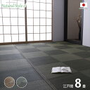【メーカー直送品】ノア カーペット 江戸間8畳 【ござ カーペット い草 畳 日本製 リビング 子供部屋 寝室 国産 引越 引っ越し 引越し 抗菌防臭 敷物 市...