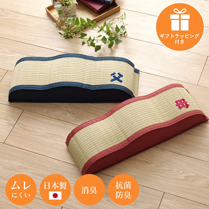 【メーカー直送品】おとこの足枕おふくろの足枕48times;15【い草足まくら足用足を高くする低反発ウレタンパイプ父母お父さんお母さんプレゼント贈り物ギフト枕くつろぐ昼寝お昼寝まくらマクラ夏快適調湿防ダニ消臭シンプルいぐさイグサ日本製】