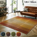 【メーカー直送品】NCXクリア い草ラグ 126×190【ござ カーペット い草 畳 リビング 子供部屋 寝室 引越 引っ越し 引越し 敷物 くつろぐ 昼寝 お...