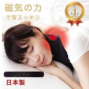 送料無料 日本製 メール便可 磁気ネックケアー首用こりとるん 首こり解消グッズ 肩こり 解消 グッズ 磁石 磁器 コリ 血行促進 肩 疲れ 冷え サポーター 首...