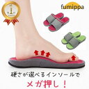 楽天ランキング1位 メガ押しふみっぱ ツボ押し スリッパ グッズ 健康サンダル 健康スリッパ サンダル 足つぼ 足ツボ ツボ押しスリッパ 足裏 マッサージ レデ...