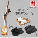 【ラッピング込】体幹を整えるスリッパ Sliet スリエット オープントゥタイプ 体幹スリッパ すりえっと 体幹トレーニング スリッパ 体幹 レディース トレー...
