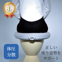楽天ランキング1位 送料無料 お医者さんの円座クッション 円座クッション 産後 痔 持ち運び 妊婦 介護 男性 女性 ドーナツクッション 穴あきクッション 夏 冬 オールシーズン 低反発クッション 低反発 極厚 腰痛クッション デスクワーク 腰痛対策クッション