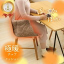 極暖 ちいさなこたつ 足元 あったか グッズ 暖める 温める あったかグッズ 電源なし 節電 冬 暖かい 秋冬 冬用 室内 茶色 ブラウン 洗える ふわふわ ボ...