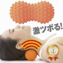 激ツボール ツボ押し ボール ストレッチ マッサージ 首 肩 足 ふくらはぎ 腰 背中 バス 肩こり 首コリ 腰痛 足裏 足ツボ 足裏マッサージ 宅トレ グッズ 運動 室内 自宅 運動不足 解消 簡単 テレワーク マッサージボール コロコロ 手のひらサイズ コンパクト 健康 便利