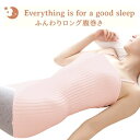 【送料無料】ふんわりロング腹巻き キャミソール 冷房対策 冷え対策 あったか レディース 女性用 ピンク 白 ホワイト 腹巻 インナー ルームウェア ギフト プ...