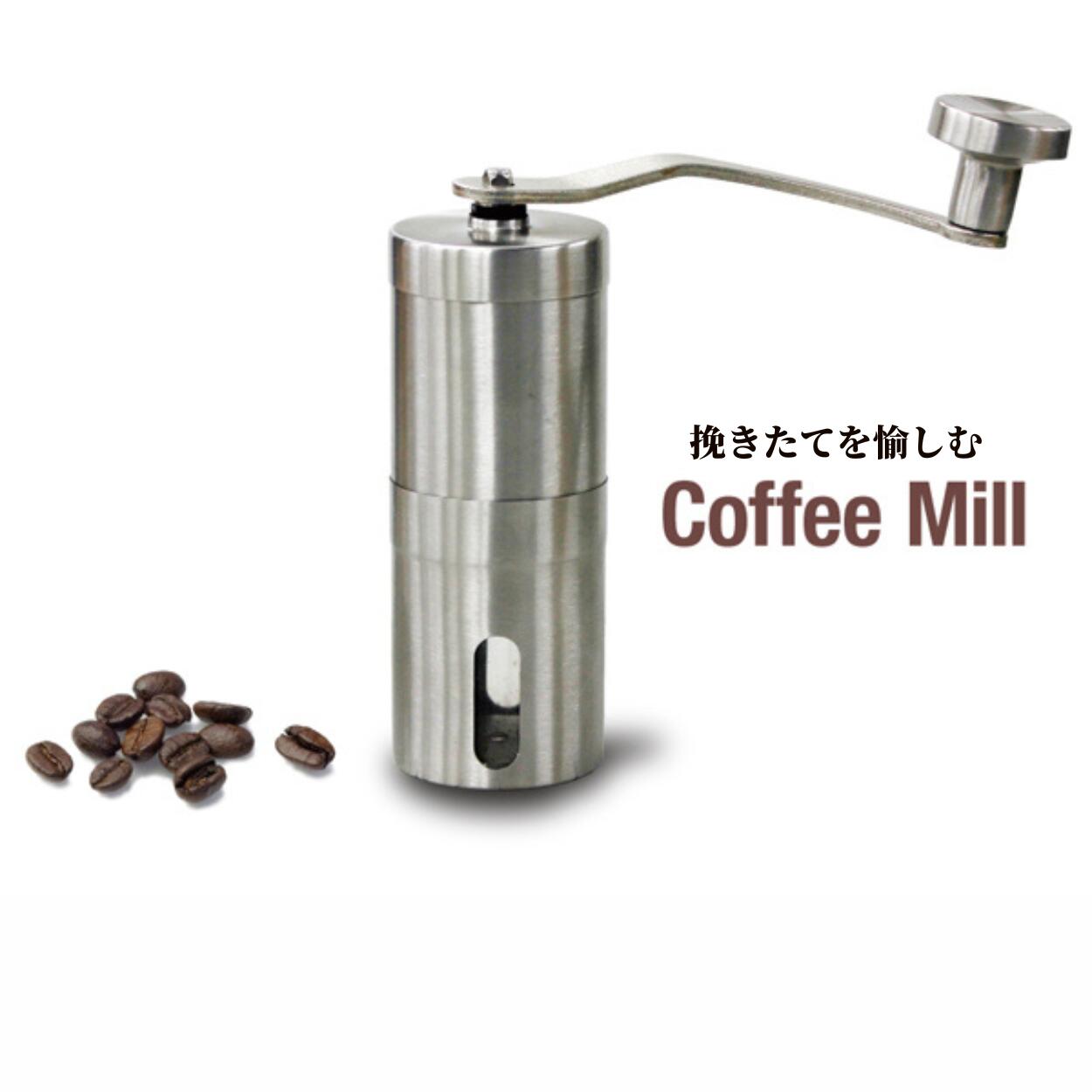 送料無料 コーヒーミル 手動 洗える アウトドア 手挽き 細挽き 粗挽き コーヒー ドリップ コーヒー豆 バーベキュー 携帯 挽きたて 簡単 手軽 本格的 コー...