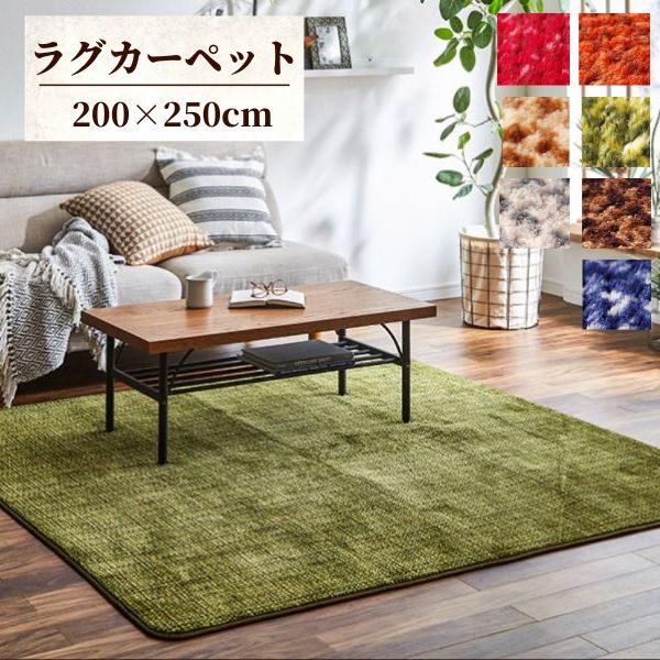 Wool - 【メーカー直送品】ノート カーペット 200×250【ラグマット ラグ カーペット 3畳 洗える おしゃれ オシャレ お洒落 かわいい 滑り止め 滑り止め付き ズレ防止 春 夏 秋 冬 オールシーズン 小さい 小さめ 長方形 200 250 ホットカーペット対応 床暖房対応 床暖OK】
