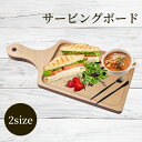 丸十 ブナ サービングボード まな板 木製 角型 木 ブナ 俎板 おしゃれ シンプル ピザ トレイ キッチン キッチン用品 キッチングッズ 取っ手付き 取っ手 ...