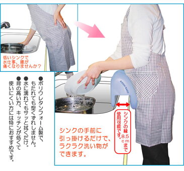 もたれてシンク 腰楽 【こしらく 腰 クッション 台所 皿洗い 洗い物 プレゼント ブルー 8.5 キッチン 腰痛 腰が痛い もたれる 水ハネ サポート グッズ アイテム エプロン 水 濡れる 洗える お助けグッズ 便利グッズ アイデアグッズ】