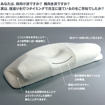 【送料無料】自然体で眠れる枕 【安眠グッズ 安眠枕 まくら 快眠 低反発 ウレタン 寝返り 仰向け 横向き 安眠 マクラ カバー付き 肩こり 首こり 大きい ストレートネック 白 ホワイト 横寝 首 グッズ アイテム 横向き寝 横 首 横寝】