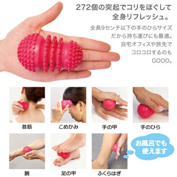 モバイルツボール 【ストレッチ マッサージ 携帯 コンパクト 首 肩 足 ふくらはぎ 腰 背中 バス 激ツボール 宅トレ 運動 室内 自宅 運動不足 運動不足解消 簡単 テレワーク グッズ アイテム 健康 ツボ押し つぼ押し】