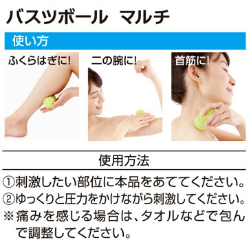 バスツボール マルチ 【ツボ押し マッサージ 指圧 お風呂 入浴 首筋 ふくらはぎ 二の腕 宅トレ バスタイム 酸素 運動 室内 自宅 運動不足 解消 簡単 テレワーク コロナ太り グッズ アイテム】