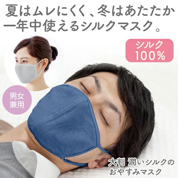 【メール便可】大判潤いシルクのおやすみマスク(...の紹介画像2