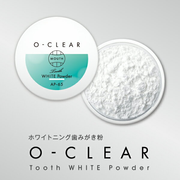 ホワイトニング歯みがき粉 O-CLEAR(オ