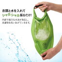 【楽天ランキング1位】AWATシャカシャカウォッシュバッグ 6L【トラベル アウトドア BBQ 旅行 便利グッズ 洗濯 脱水 絞る 圧縮 袋 浸け置き 防災 予洗い 衣類 服 靴下 出張 海外旅行 キャンプ アウトドア 肌着 下着 洗い 旅先 災害 子供 少量】 3