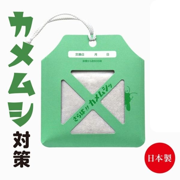 【令和・早い者勝ちセール】アース製薬　ピレパラアース 柔軟剤の香り フローラルソープ 引き出し用 1年防虫 48個入 ( 4901080567918 )