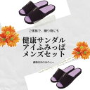 楽天アルファックス onlineshopお得な「メンズ」ペアセット　健康ルームサンダルアイふみっぱ2足セット【送料無料 足ツボ 足つぼ 健康サンダル 健康スリッパ サンダル ツボ押しスリッパ ツボ押し マッサージ 足裏 グッズ 室内 デスクワーク 足 血行 ほぐす ほぐし 指圧 友人 家族 家 自宅 健康】