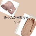 【あす楽 送料無料】極暖ブランケット あったかベスト セット【着る毛布 ベスト ねこベスト ねこ半纏 防寒着 冷え性 毛布 着る 暖かい あたたかい 子供 防災 グッズ アイテム 冷え 対策 寒さ対策 あったかグッズ 前あき 冷えとり 家 膝掛け ひざ掛け 昼寝 大判 大きめ】