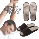 楽天アルファックス onlineshop【あす楽】GuuGuuふみっぱ グーグーふみっぱ メンズタイプ 健康サンダル 健康スリッパ サンダル スリッパ 足つぼ 足ツボ ツボ押し マッサージ 足つぼマッサージ 足裏 グッズ プレゼント ギフト 実用的 男性用 室内 家 自宅 健康 前あき ブラック グレー 黒