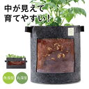 FamiKaji 育てるフェルトプランター プランター おしゃれ 丸 長方形 屋外 ベランダ 軽量 軽い 持ち運び 割れない 布 フェルト 水はけ ベランダプラ...