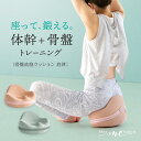 楽天ランキング1位 bloom me 体幹+骨盤底筋クッション 底律 ていりつ【体幹 体幹クッション 体幹トレーニング クッション 骨盤底筋 グッズ 内転筋 ト...