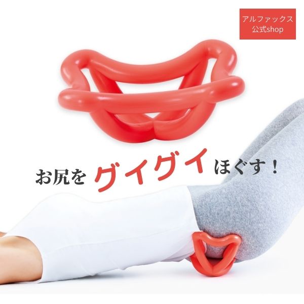 【あす楽】ゆれてスッキリング 【お尻 おしり マッサージ 器 グッズ こり コリ ほぐす ほぐし 解消グッズ 解消 ツボ押し つぼ押し 指圧 腰 マッサージャー 室内 自宅 運動不足 解消 簡単 アイテム 健康 デスクワーク テレワーク 在宅ワーク 座り仕事 オフィス】のサムネイル