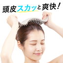 ホグシア　スカルプ【頭皮ケア 頭皮マッサージ 頭皮 リフトアップ スカルプ ヘアケア 女性 男性 薄毛 美容グッズ 美容 頭皮 顔 グッズ 頭 マッサージ 指圧 地肌 お風呂 バス スカルプケア 産後 大人 雑貨 整える ほぐす ほぐし ヘッド ケア】 その1