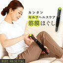 ボディリセッター 筋膜ほぐし【筋膜リリース マッサージ棒 筋膜 リリース ローラー ローラー棒 フォームローラー スティック ほぐし コロコロ 宅トレ 筋肉 マッサージ グッズ 運動 室内 自宅 運動不足 解消 簡単 テレワーク アイテム はがす アルファックス】(4)