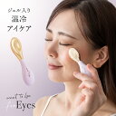 楽天ランキング1位 温冷 アイケア WTB アイ かっさ カッサ 目元 たるみ クマ 美容 アイライン 目元 美容 刮莎 かっさプレート マッサージ ほぐす コ...
