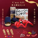 【楽天限定】クリスマス ツボ押しサンダル ヘルシールームサンダル ふみっぱ & スッキリング セット fumippa 健康サンダル レディース メンズ クリスマ...