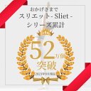 【あす楽・楽天ランキング1位獲得】体幹を整えるスリッパ Sliet スリエット すりえっと 体幹 スリッパ 体幹トレーニング 体幹スリッパ グッズ サンダル レディース トレーニング ダイエットアイテム ダイエット 健康サンダル 健康スリッパ 室内 かわいい おしゃれ 送料無料 2