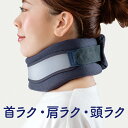 2way ネックサポーター 首サポーター 頸椎 首 サポーター 猫背 スマホ首 ストレートネック 姿勢 矯正 寝違え 対策 グッズ ベルト 首こり 肩こり 首の...