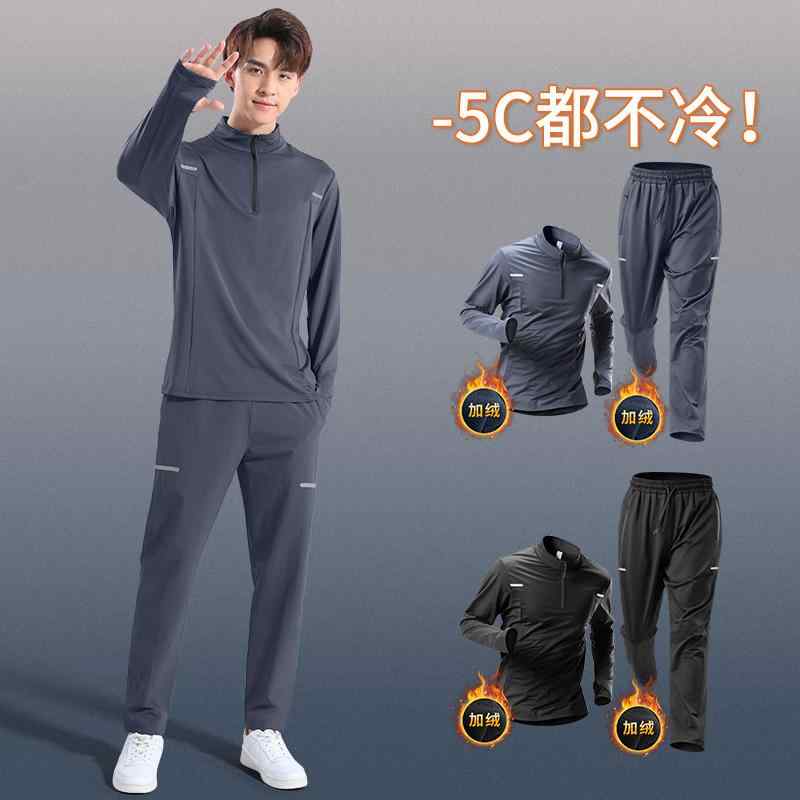 メンズ トレーニング ウェア 上下 二点 ベルベット スマホ用ポケット セットアップ 伸縮性 スポーツ ランニング ジム ウォーキング 速乾 大人 趣味 休日 運動 大きいサイズ 秋冬 長袖 暖かい プロ 練習 保温 一式 ブラック グレー