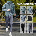 メンズ トレーニング ウェア 上下 六点 フード付 オールシーズン ポケット セットアップ スポーツ ランニング ジム ウォーキング 登山 速乾 大人 趣味 休...