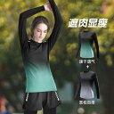 レディース スポーツウェア トップス インナー フィットネス トレーニング 吸汗速乾 二枚セット オシャレ かわいい ランニング グラデーション ウォーキング ...