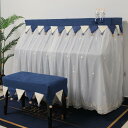 ピアノカバー アップライトピアノカバー 保護カバー フルカバー ハーフカバー 2点セット 標準直立型ピアノ用 電子ピアノカバー 椅子カバー付 レース 豪華 汚れ...