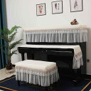 ピアノカバー アップライトピアノカバー 保護カバー ハーフカバー 3点セット ホワイト 標準直立型ピアノ用 電子ピアノカバー 椅子カバー付 ダストカバー レース...