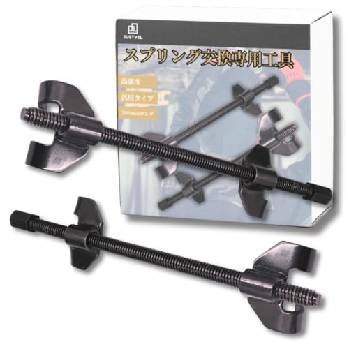 スプリングコンプレッサー 2本セット 足回り整備 サスペンション整備 スプリング交換 4爪 車用 メンテ..