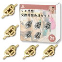 JUSTVEL バッグ用留め具 差し込み錠 5点セット 簡単リペア 楕円形 ハンドメイド レザークラフト バッグ 留め具 金具